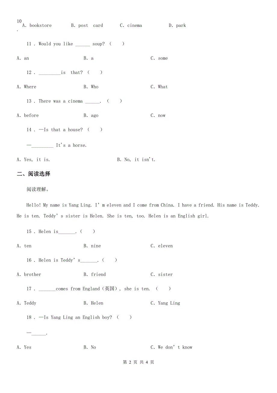 六年级下册名校小升初冲刺训练英语试卷（五）_第2页