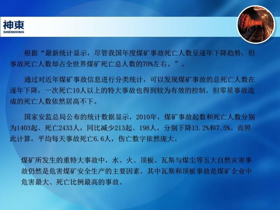 本质安全管理体系培训教材课件_第5页