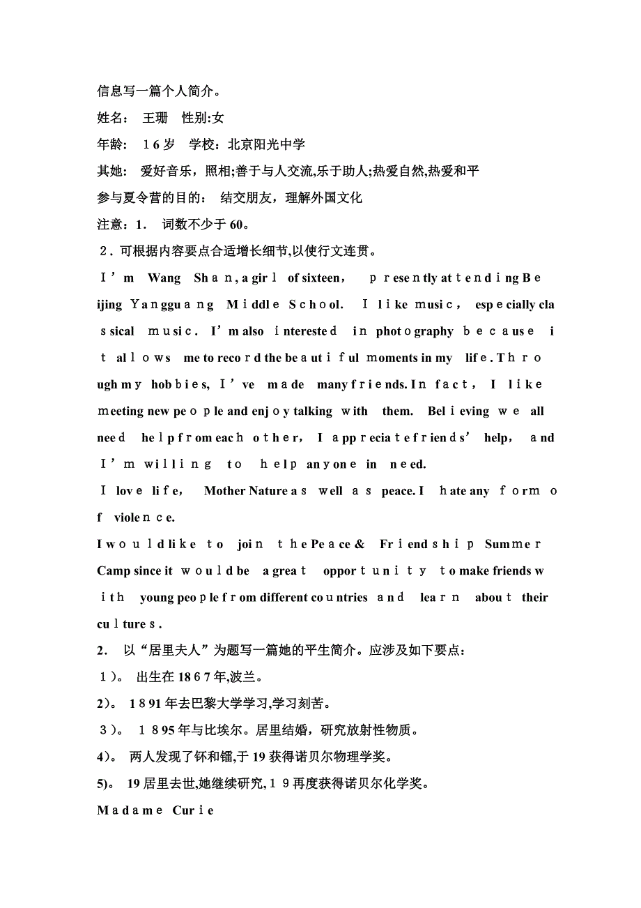 高考作文佳文诵读.doc(-04.16)_第2页