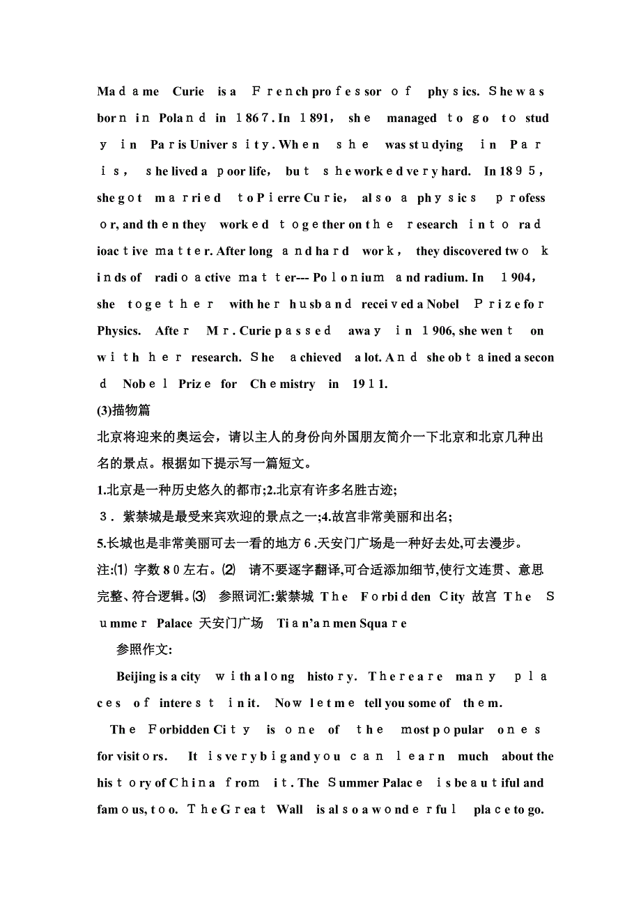 高考作文佳文诵读.doc(-04.16)_第3页