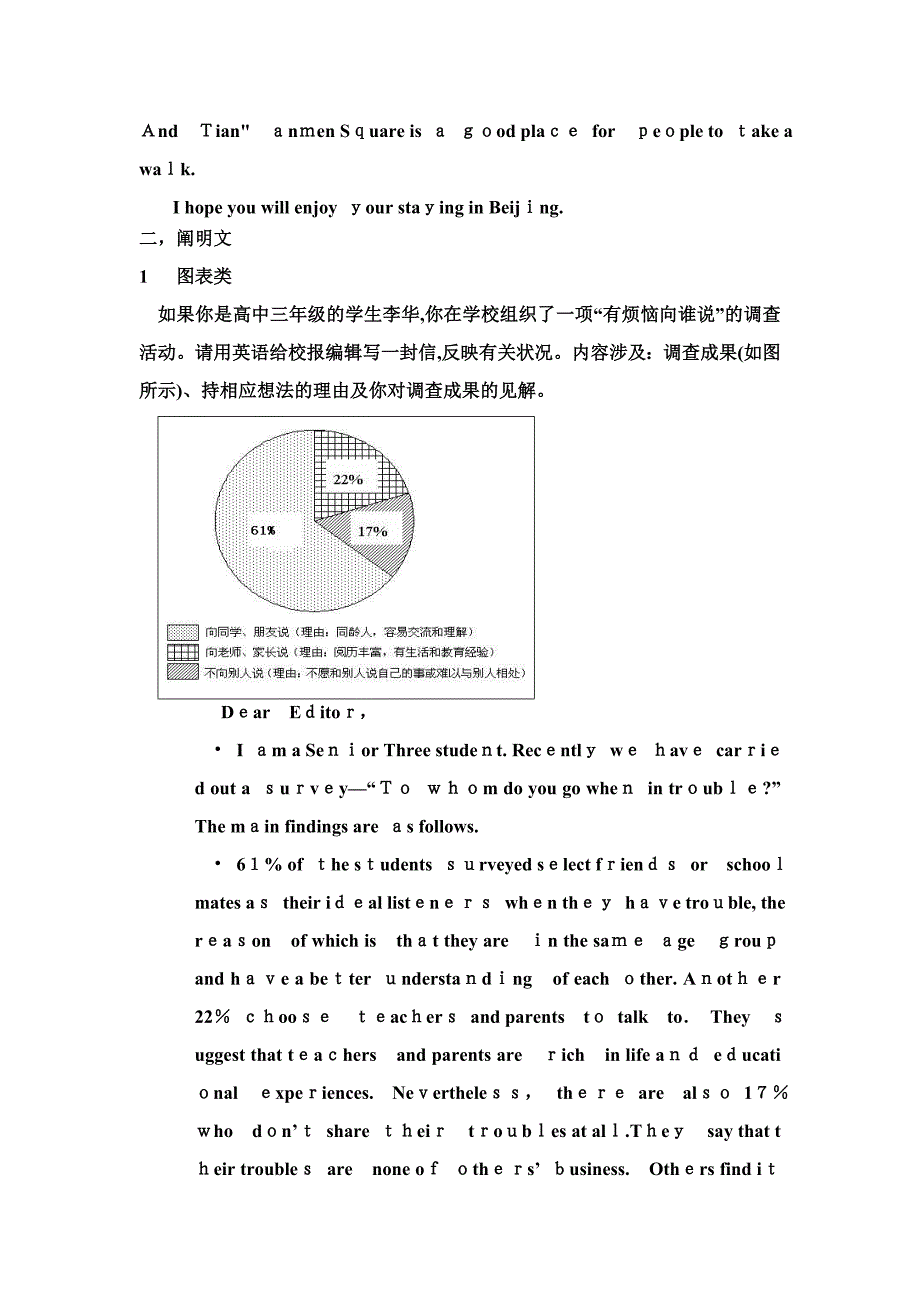 高考作文佳文诵读.doc(-04.16)_第4页