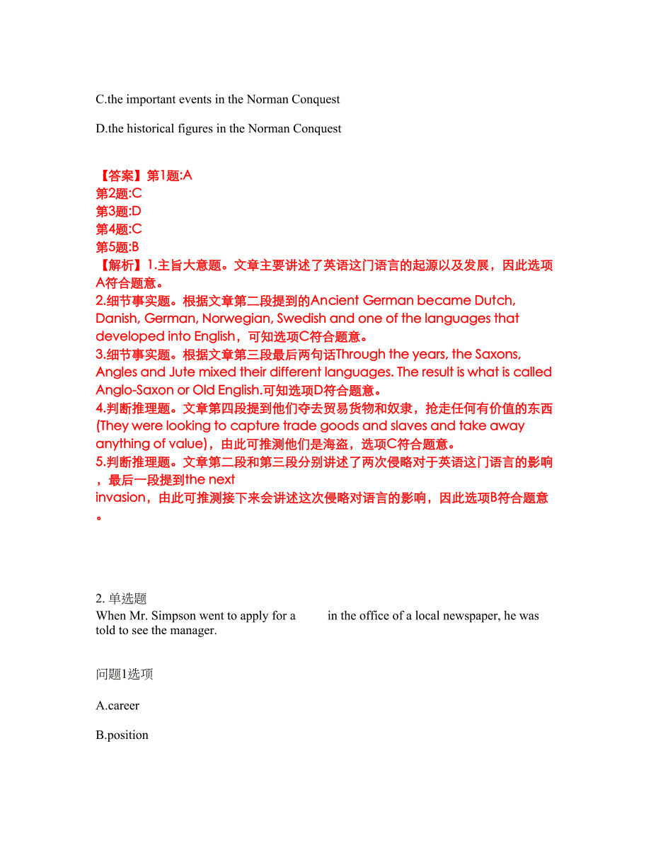 2022年考博英语-南昌大学考前拔高综合测试题（含答案带详解）第98期_第3页