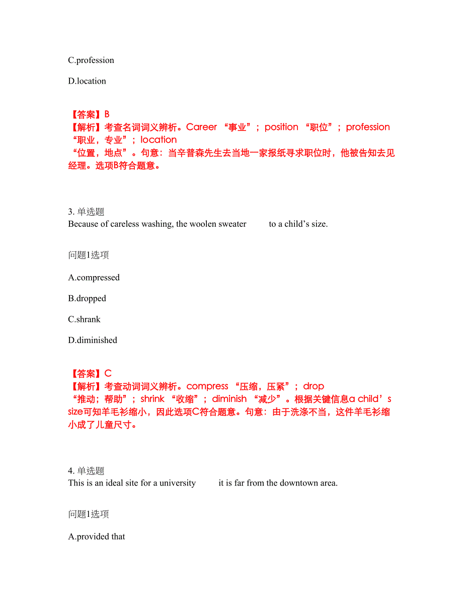 2022年考博英语-南昌大学考前拔高综合测试题（含答案带详解）第98期_第4页