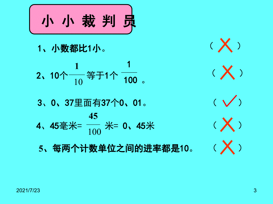 北师大版四年级数学下册总复习PPT课件_第3页