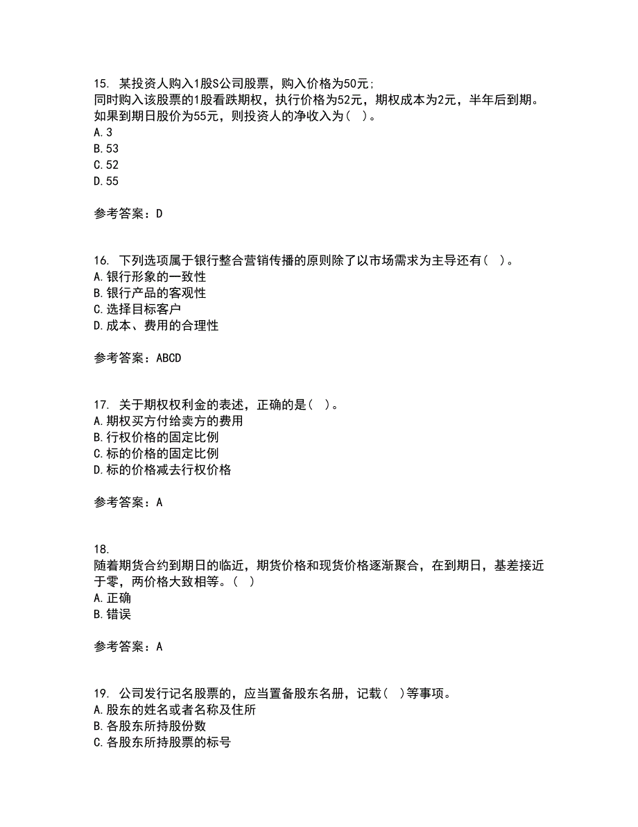 国家开放大学21秋《金融市场》学平时作业一参考答案51_第4页