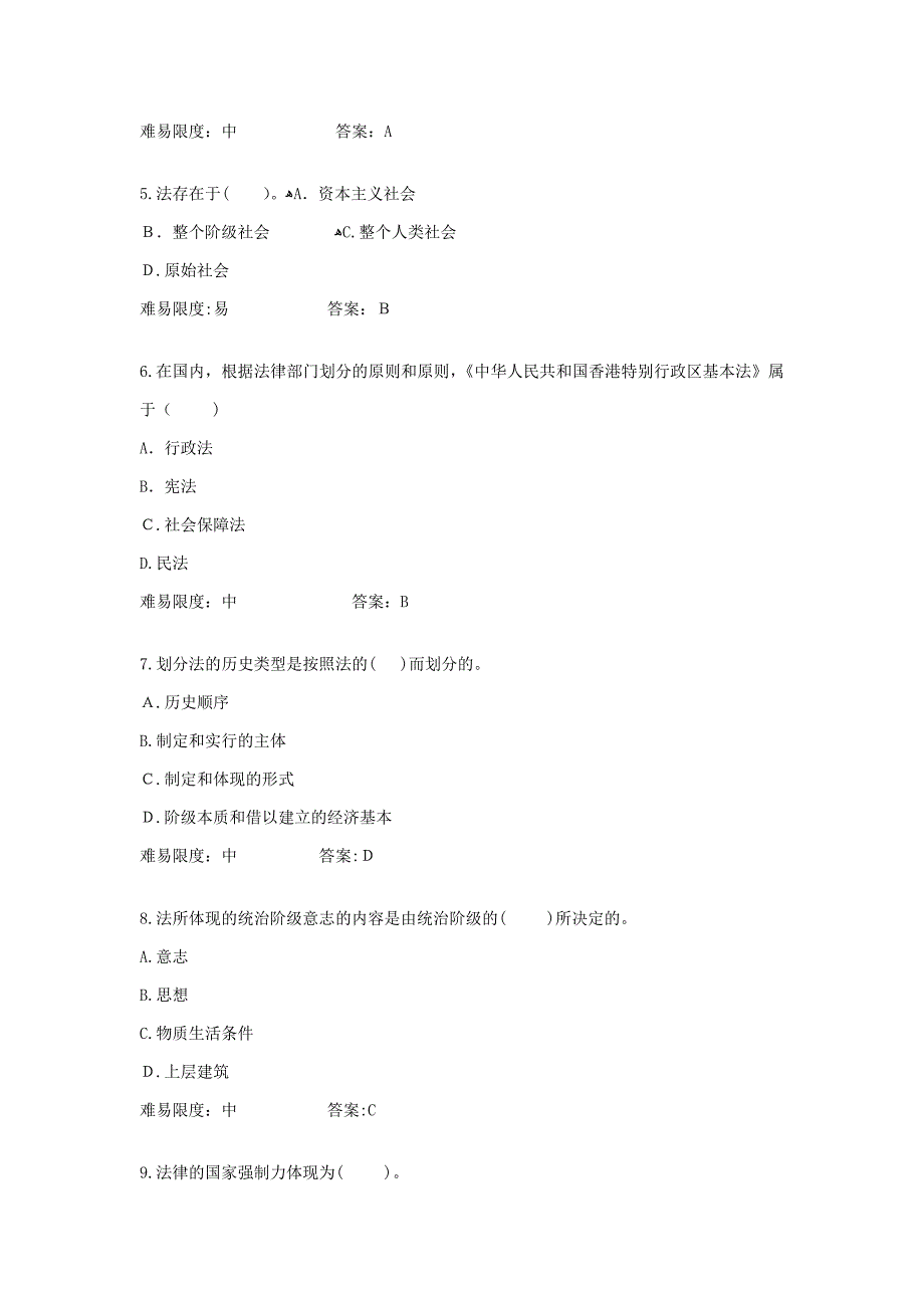 -增强法律意识--弘扬法治精神_第2页