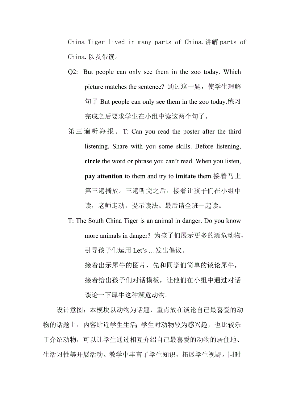 体现核心价值观教案二Animalsindanger和谐_第4页