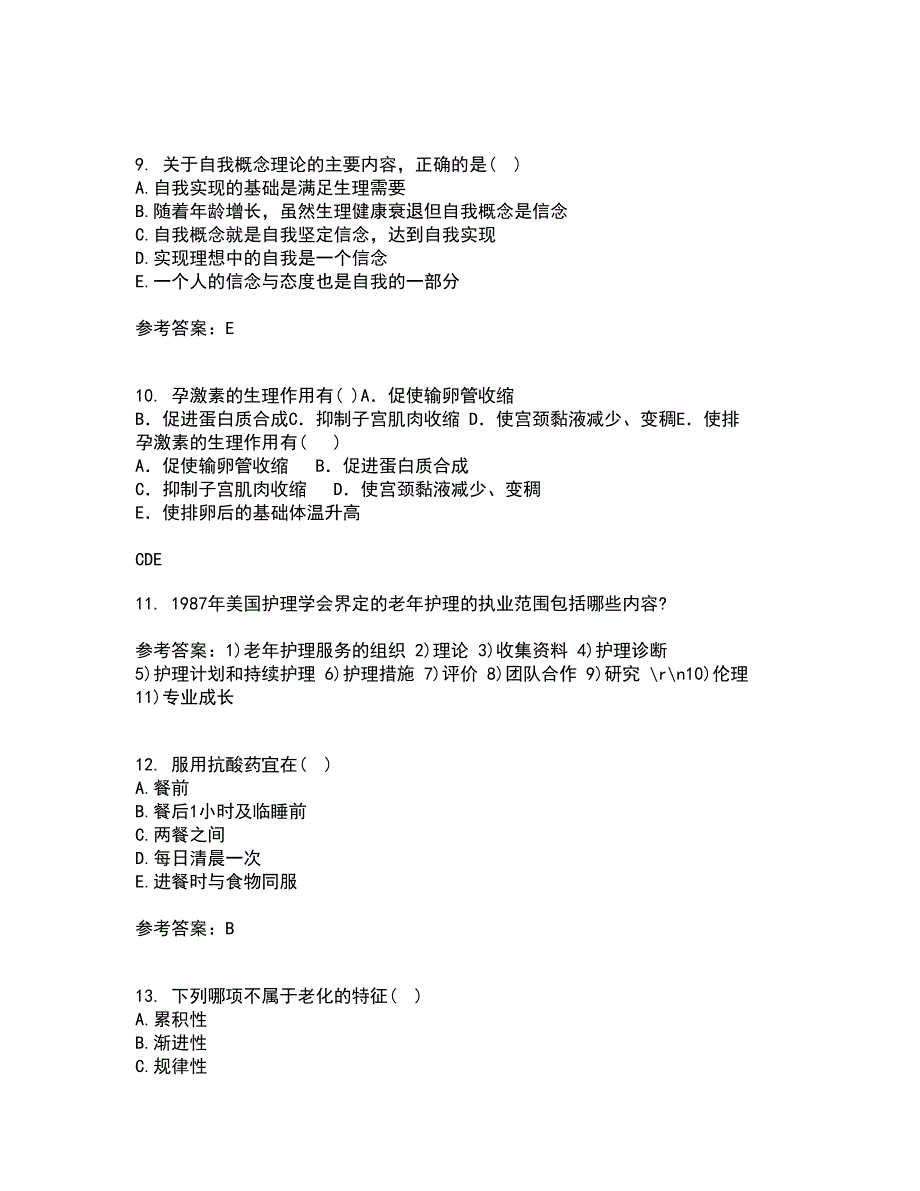 中国医科大学22春《老年护理学》综合作业二答案参考73_第3页