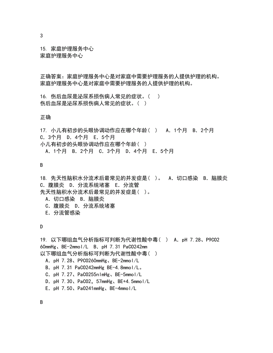 中国医科大学21秋《音乐与健康》综合测试题库答案参考56_第4页