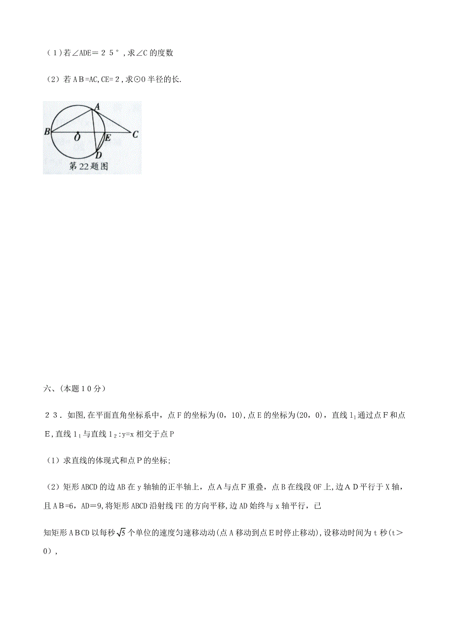 沈阳数学中考试题及答案_第5页