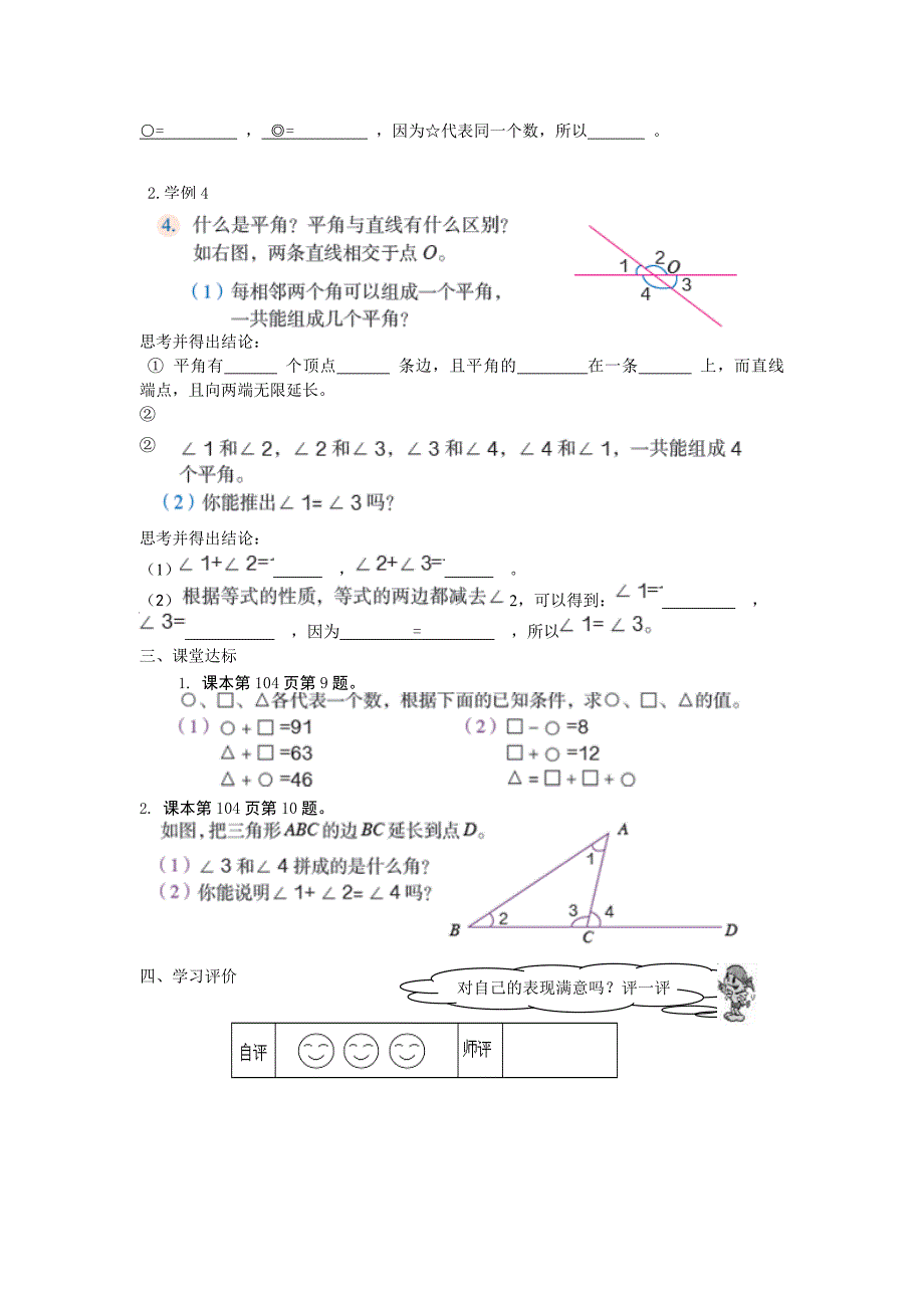 【人教版】六年级下册数学：第6单元 第3课时数学思考三_第2页