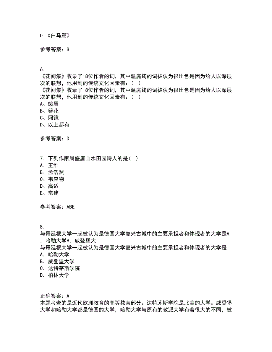 福建师范大学21春《中国古代诗词专题》在线作业三满分答案44_第2页