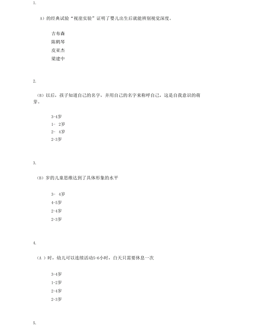 儿童家庭与社区教育任务二_第1页