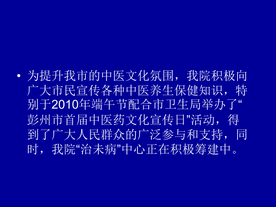 中医适宜技术推广.ppt_第3页