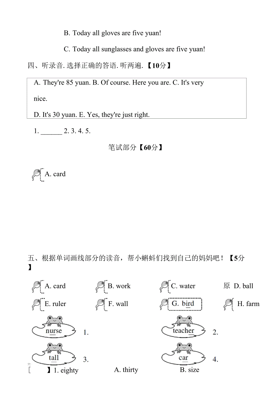 四年级下册英语第六单元测试卷.docx_第2页