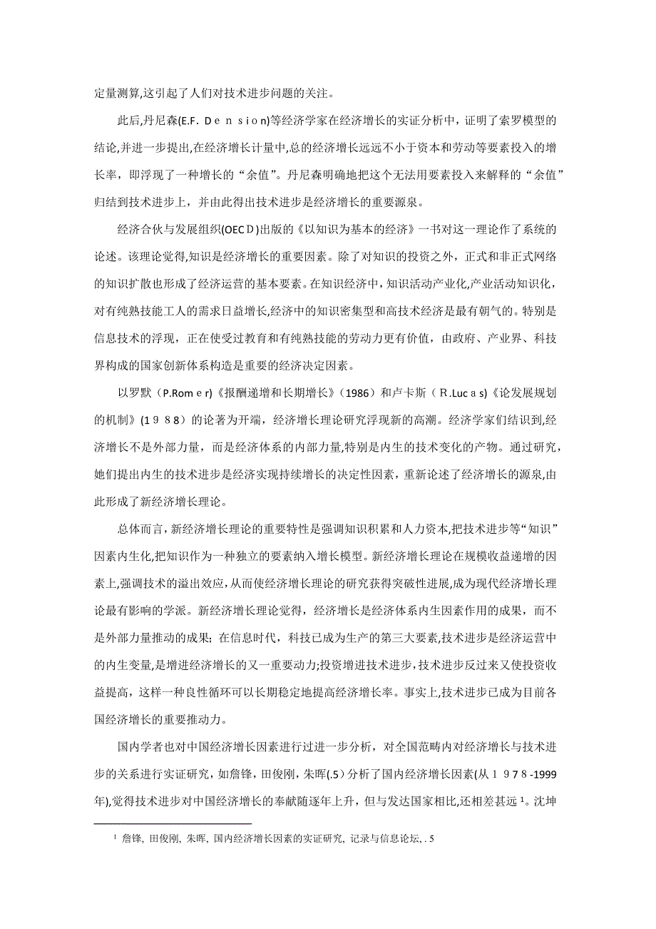 Eviews软件平衡面板数据案例教程_第2页