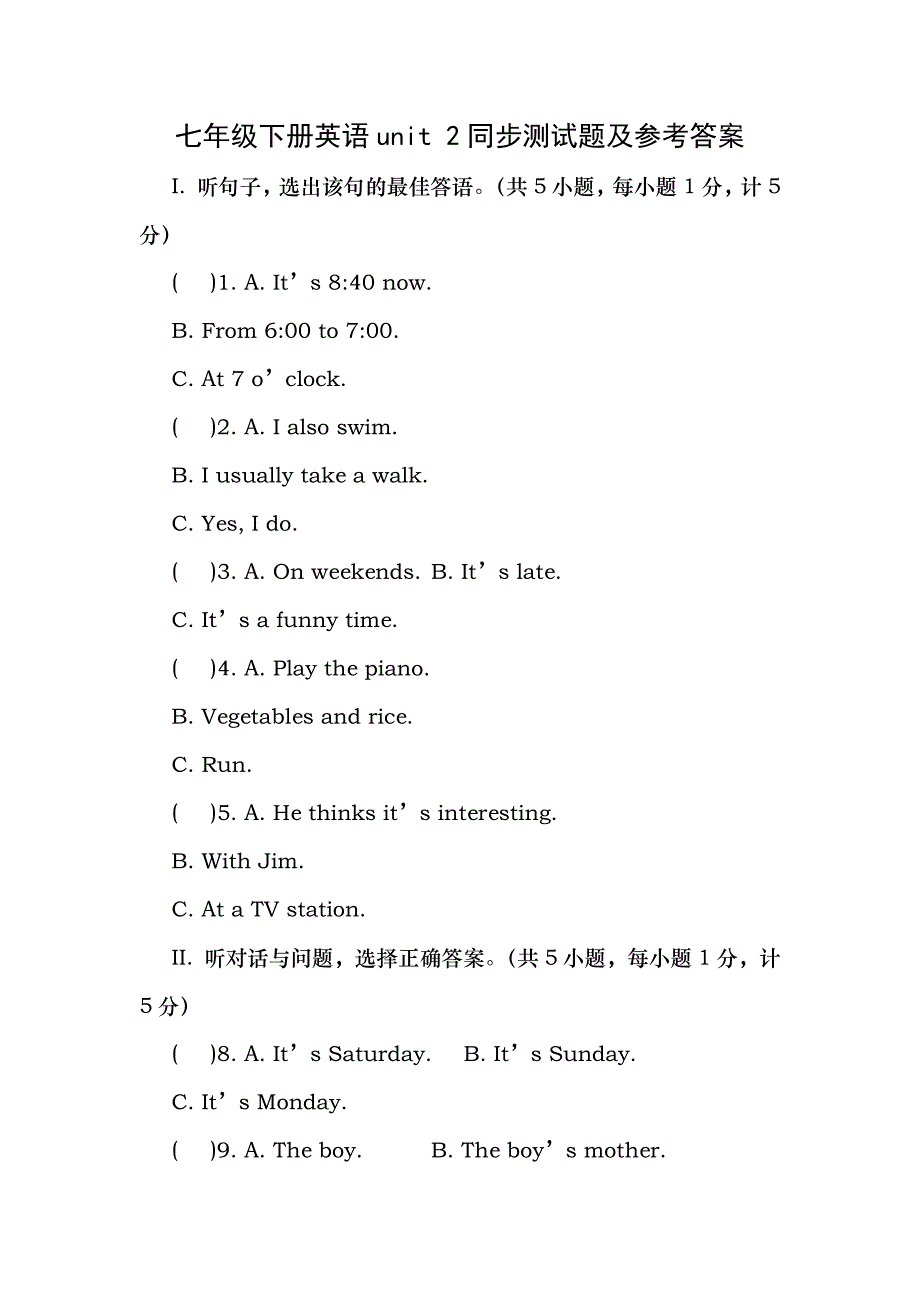 人教版七年级下册英语Unit2同步测试题及参考复习资料_第1页