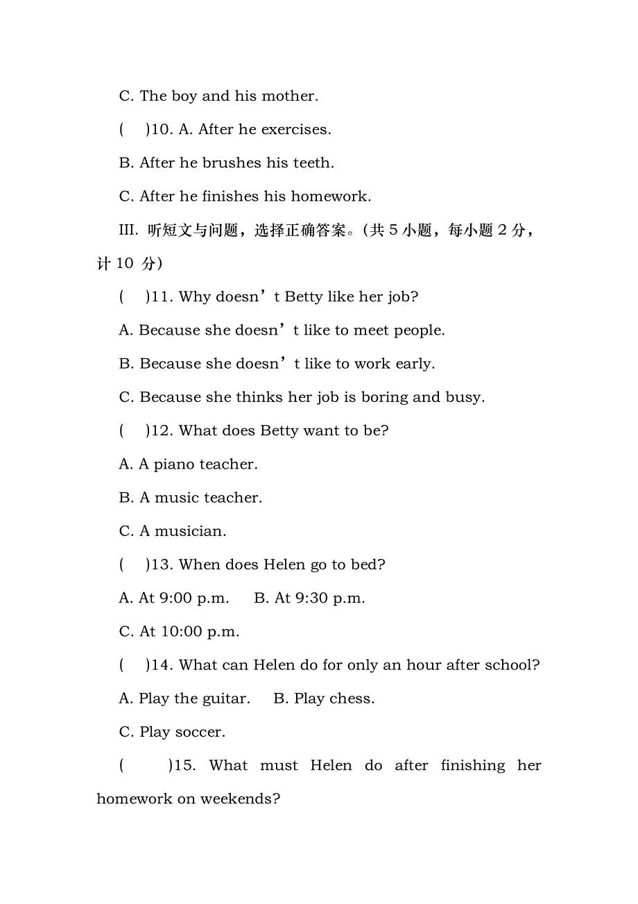 人教版七年级下册英语Unit2同步测试题及参考复习资料_第2页