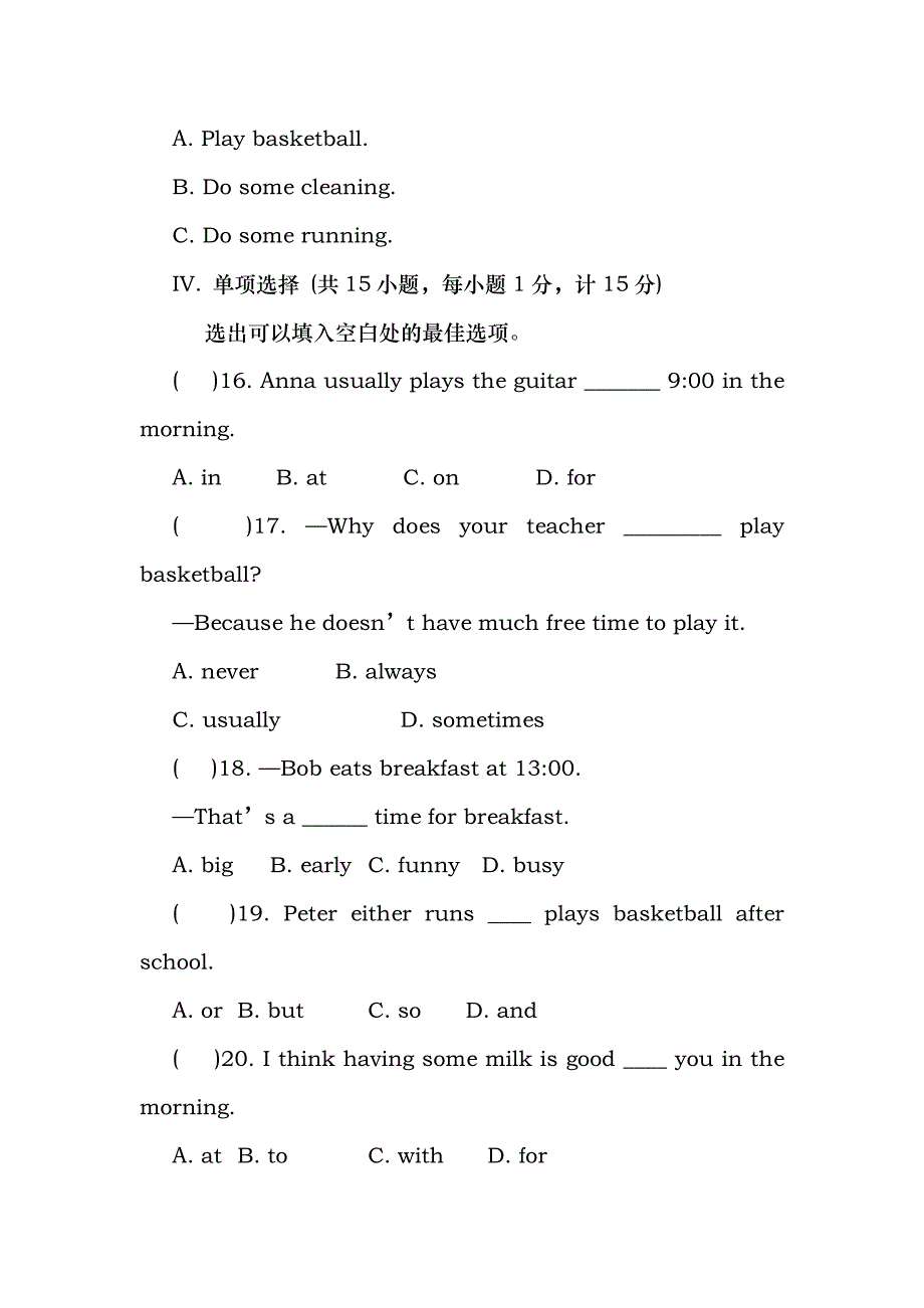 人教版七年级下册英语Unit2同步测试题及参考复习资料_第3页