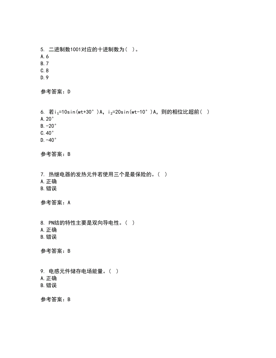 天津大学21春《电工技术基础》离线作业1辅导答案20_第2页