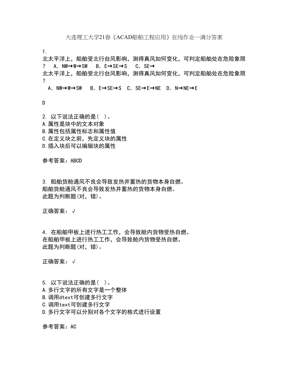 大连理工大学21春《ACAD船舶工程应用》在线作业一满分答案12_第1页