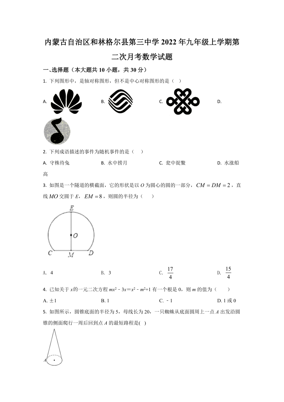 2022年江苏省无锡市江阴一中、要塞中学九年级上学期期中化学试卷（含答案）_第1页