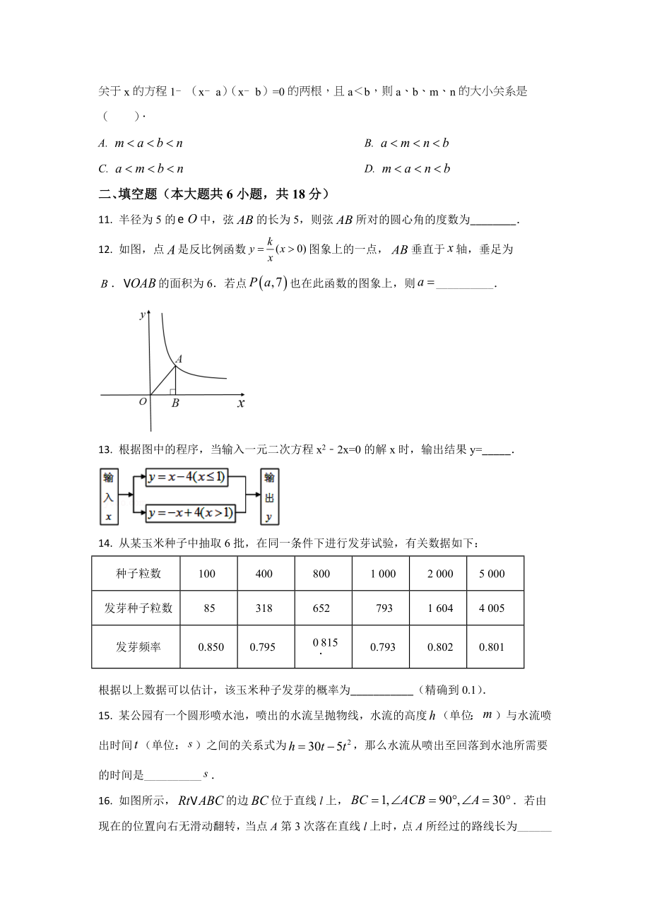 2022年江苏省无锡市江阴一中、要塞中学九年级上学期期中化学试卷（含答案）_第3页