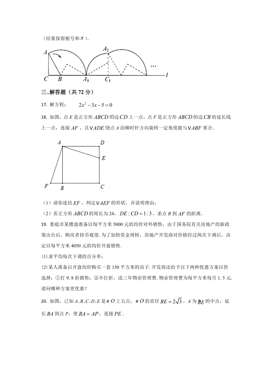 2022年江苏省无锡市江阴一中、要塞中学九年级上学期期中化学试卷（含答案）_第4页