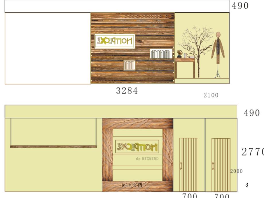 卖场空间装饰材料方案谷风建筑_第3页