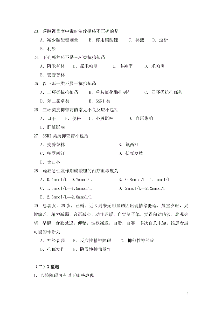 第8章 心境障碍.doc_第4页