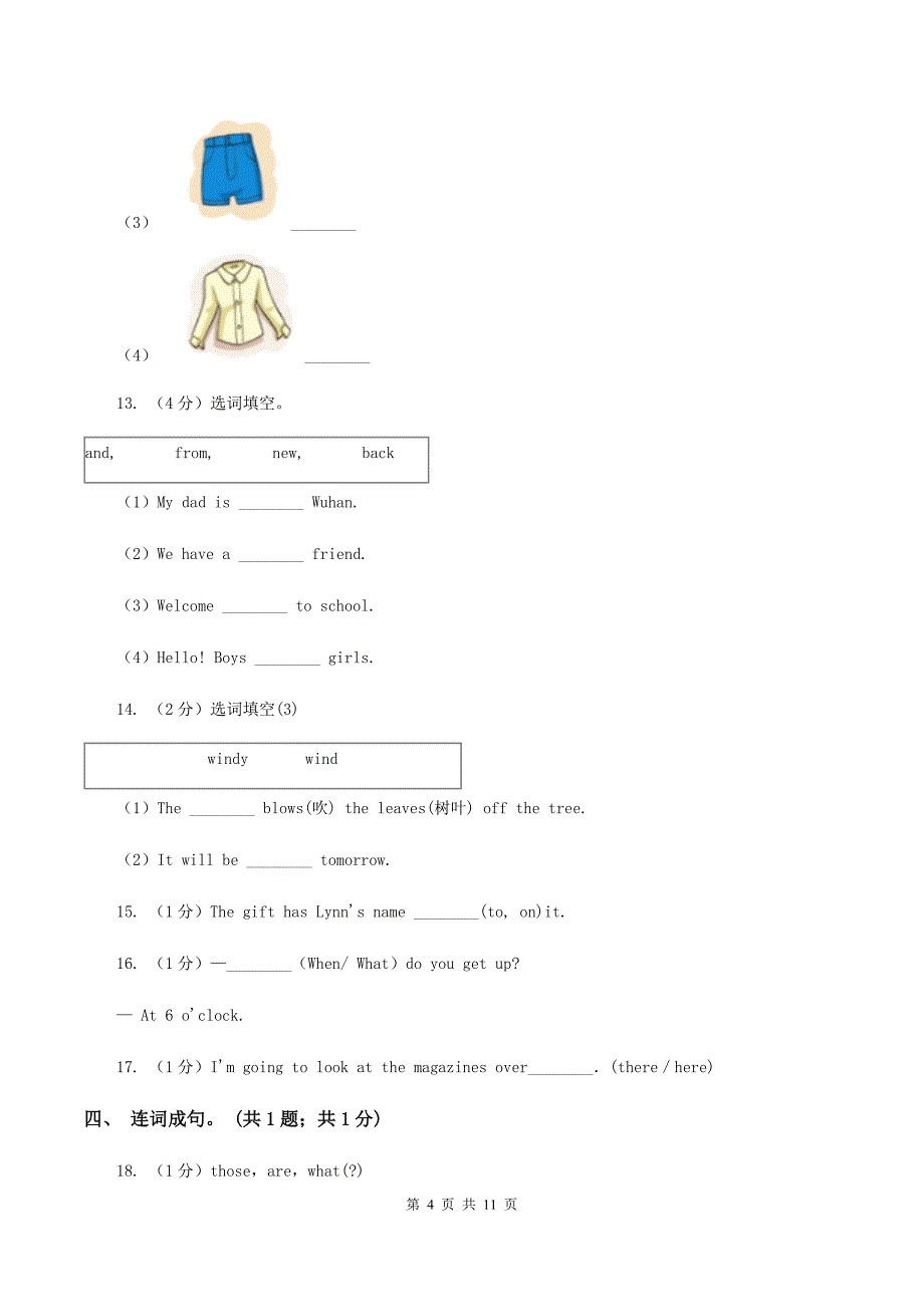 牛津上海版（深圳用）英语五年级下册Module 2 Unit 4 Reading is fun同步练习C卷.doc_第4页