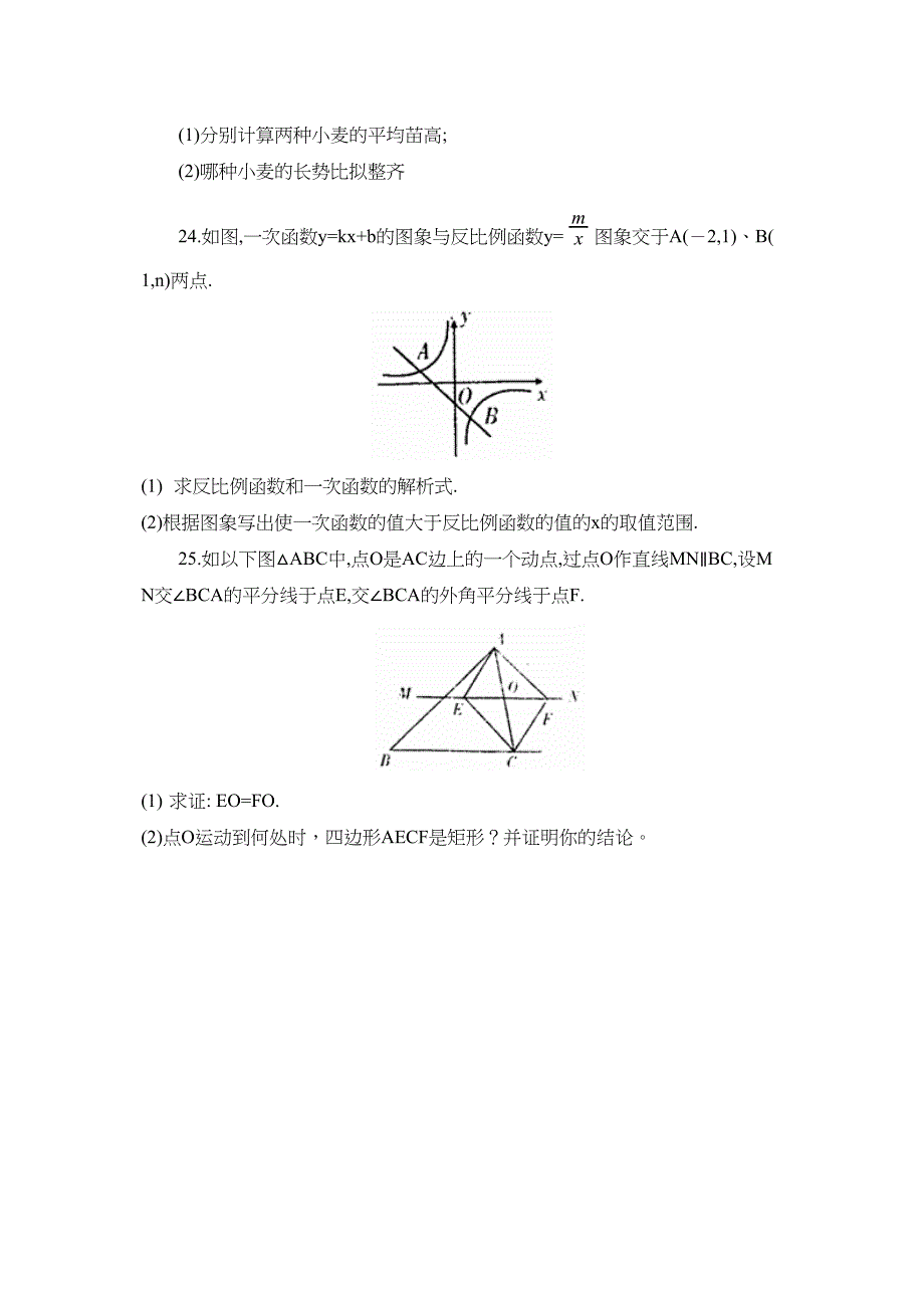 2023年度滨城区第二学期八年级期末学业水平测试初中数学.docx_第4页