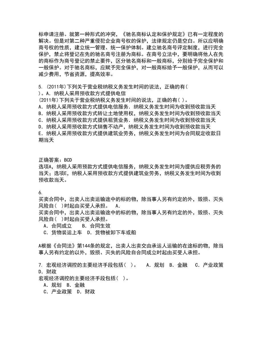 西南大学21秋《刑法》分论综合测试题库答案参考58_第3页