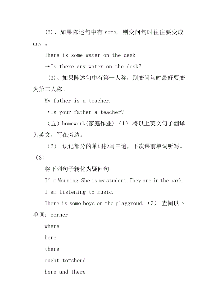 2023年英语家教详细备课_第2页