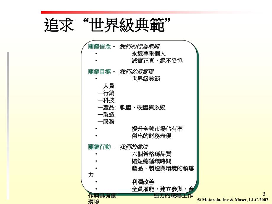 跨功能流程图制作指导_第4页