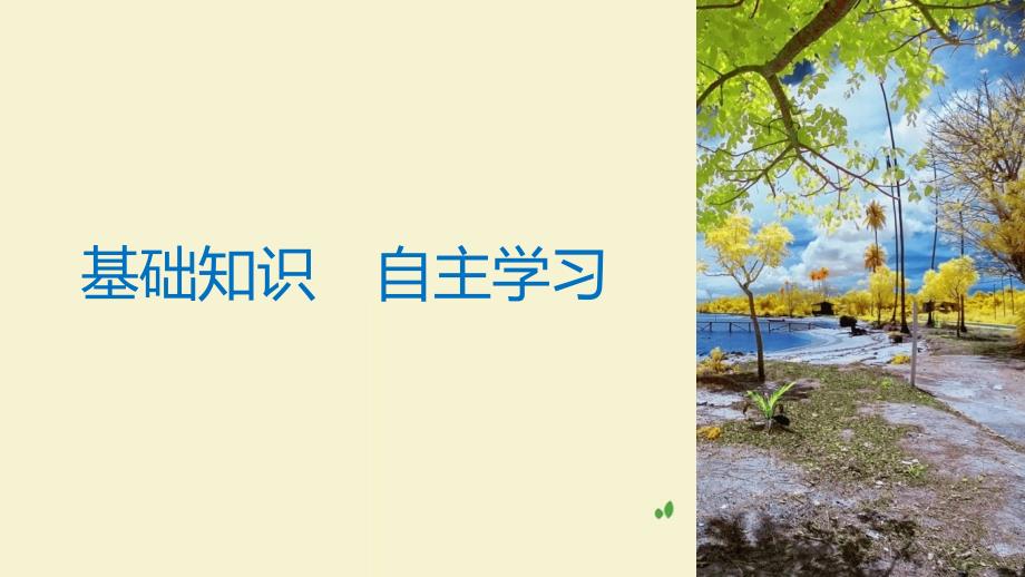 高考数学大一轮复习第八章立体几何与空间向量8.3空间图形的基本关系与公理课件理北师大版名师制作优质学案_第3页