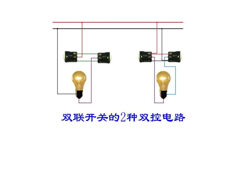 百种电路接线图_第2页