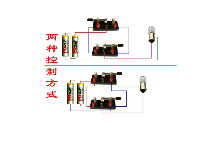 百种电路接线图_第3页