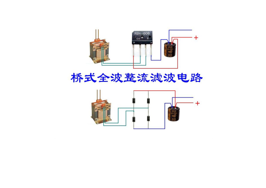 百种电路接线图_第4页