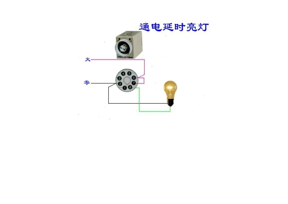 百种电路接线图_第5页