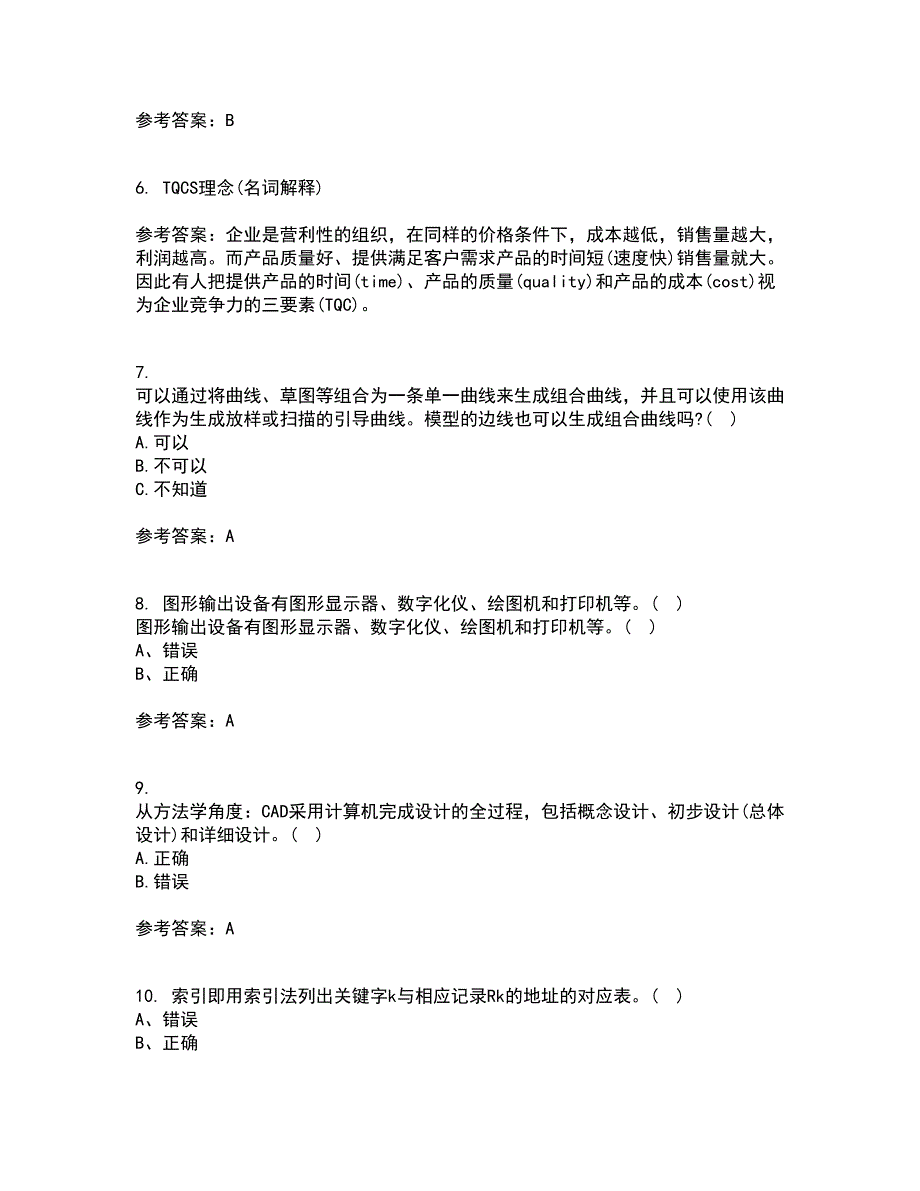 21秋《机械CAD技术基础》在线作业二答案参考89_第2页