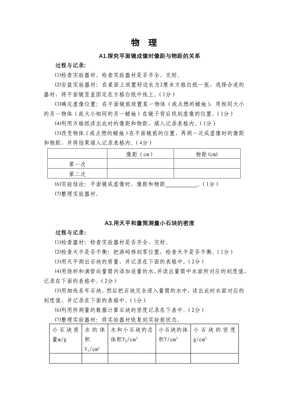 2013物理实验试题.doc_第1页