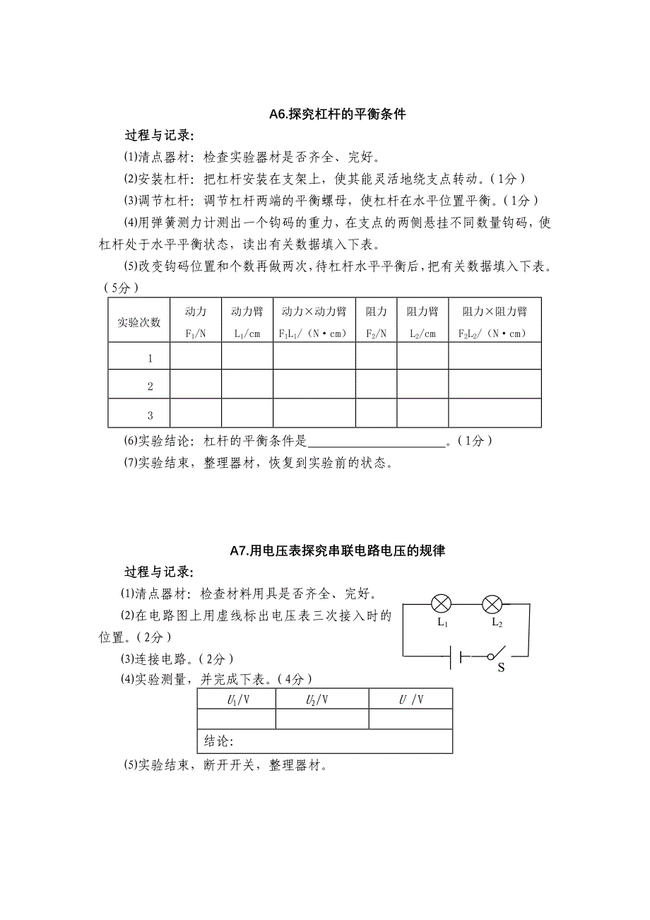 2013物理实验试题.doc_第2页