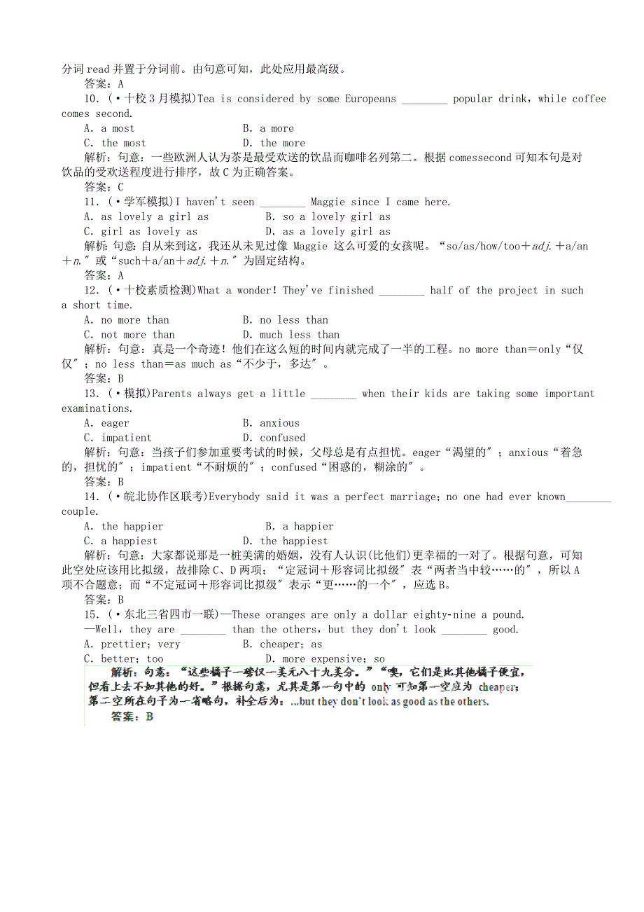 整理版高中英语某高级高三英语语法专题训练第4讲形容词和副词_第3页