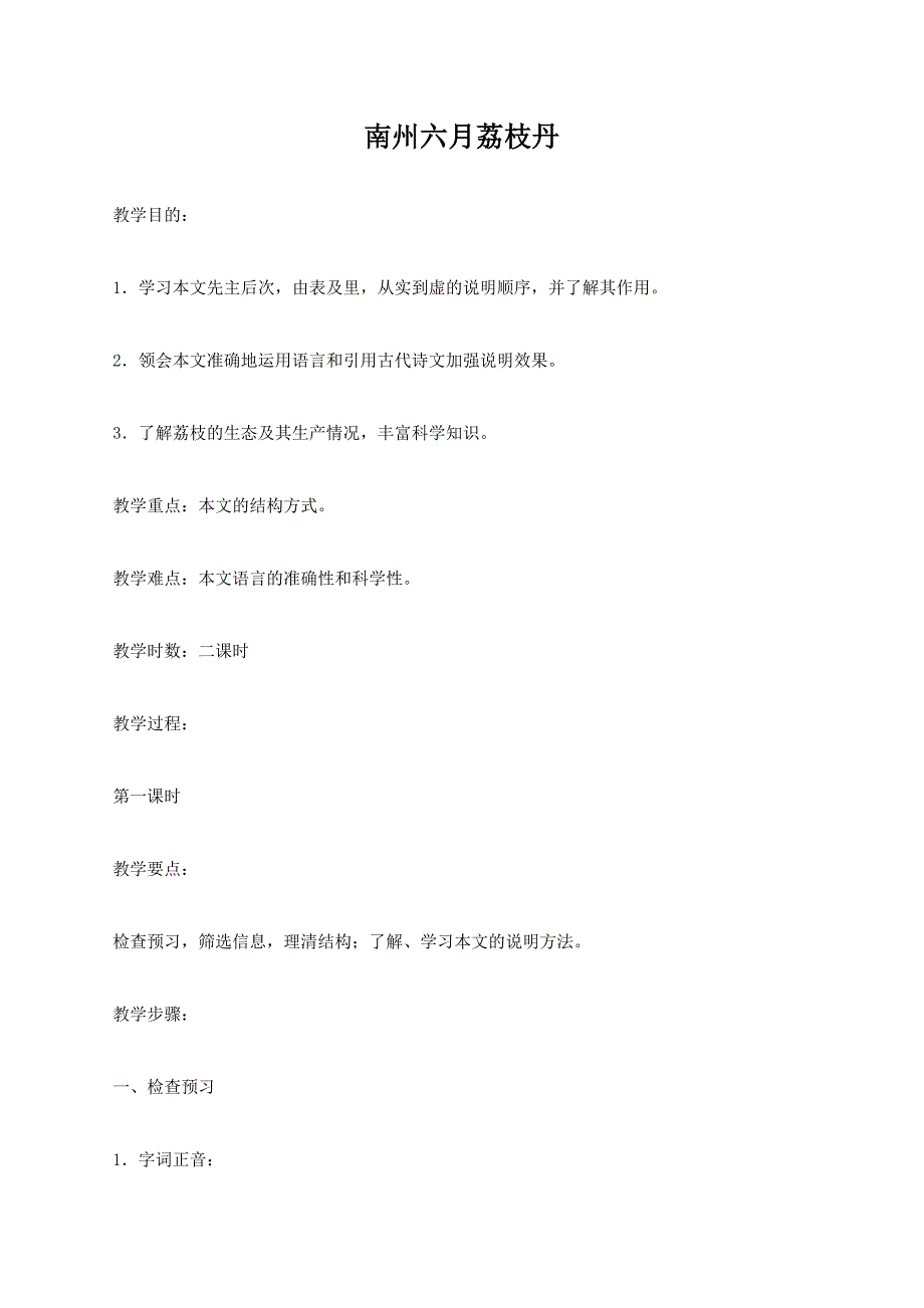 路基路面的强度控制参数的研究西部交通建设科技项目管理中心.docx_第1页