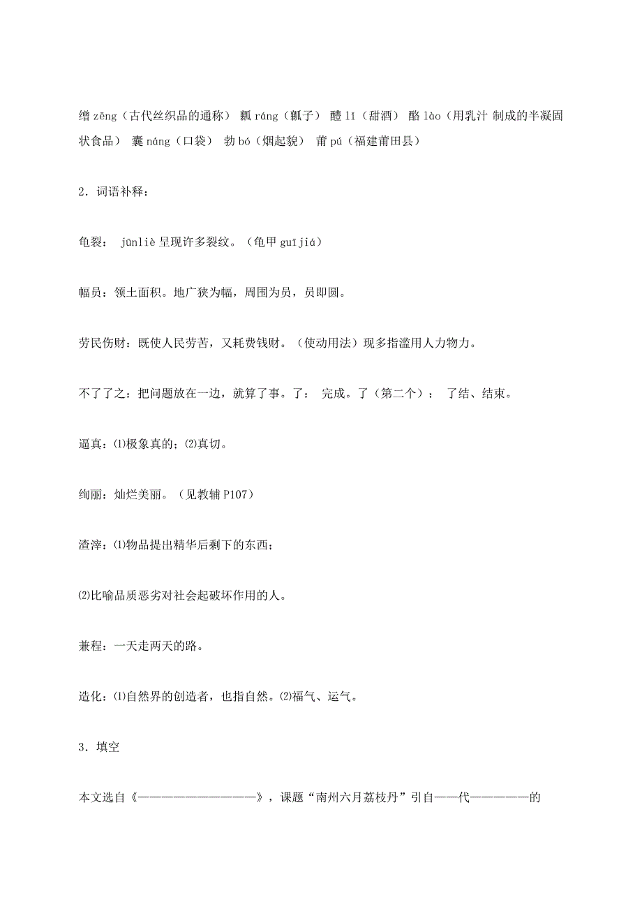 路基路面的强度控制参数的研究西部交通建设科技项目管理中心.docx_第2页