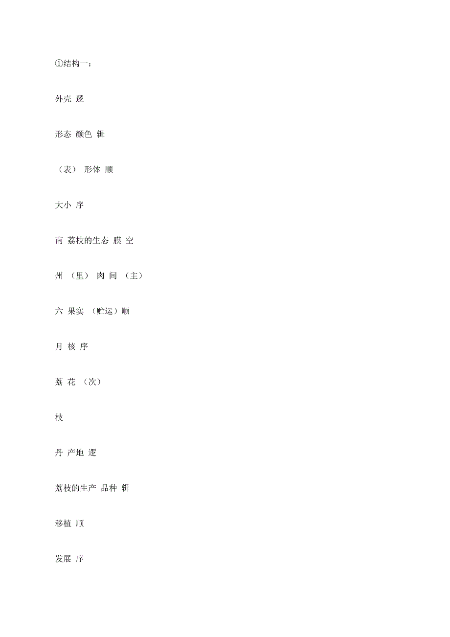 路基路面的强度控制参数的研究西部交通建设科技项目管理中心.docx_第4页