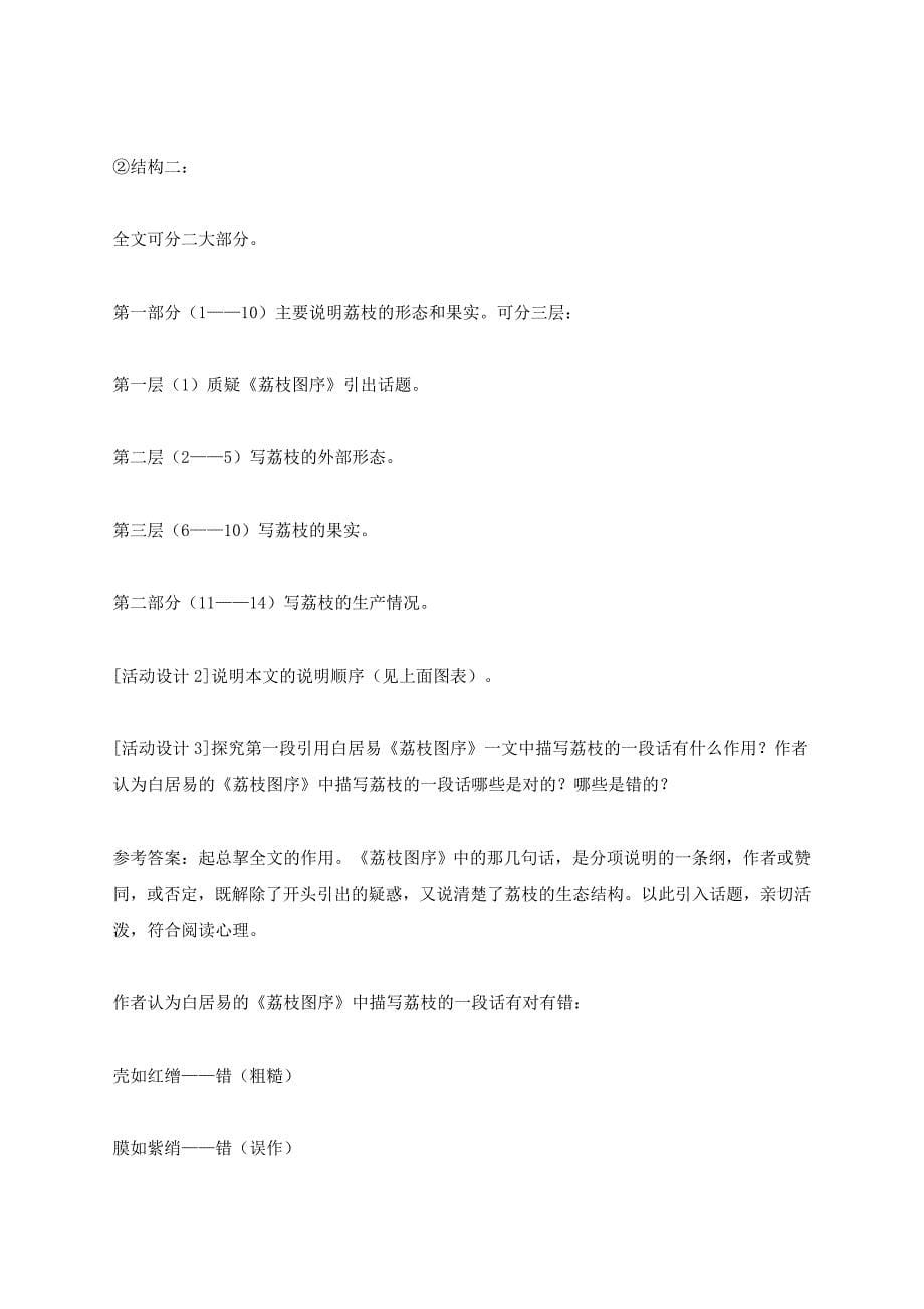 路基路面的强度控制参数的研究西部交通建设科技项目管理中心.docx_第5页