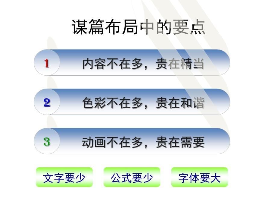 制作技巧教程之零基础快速高手培训_第5页