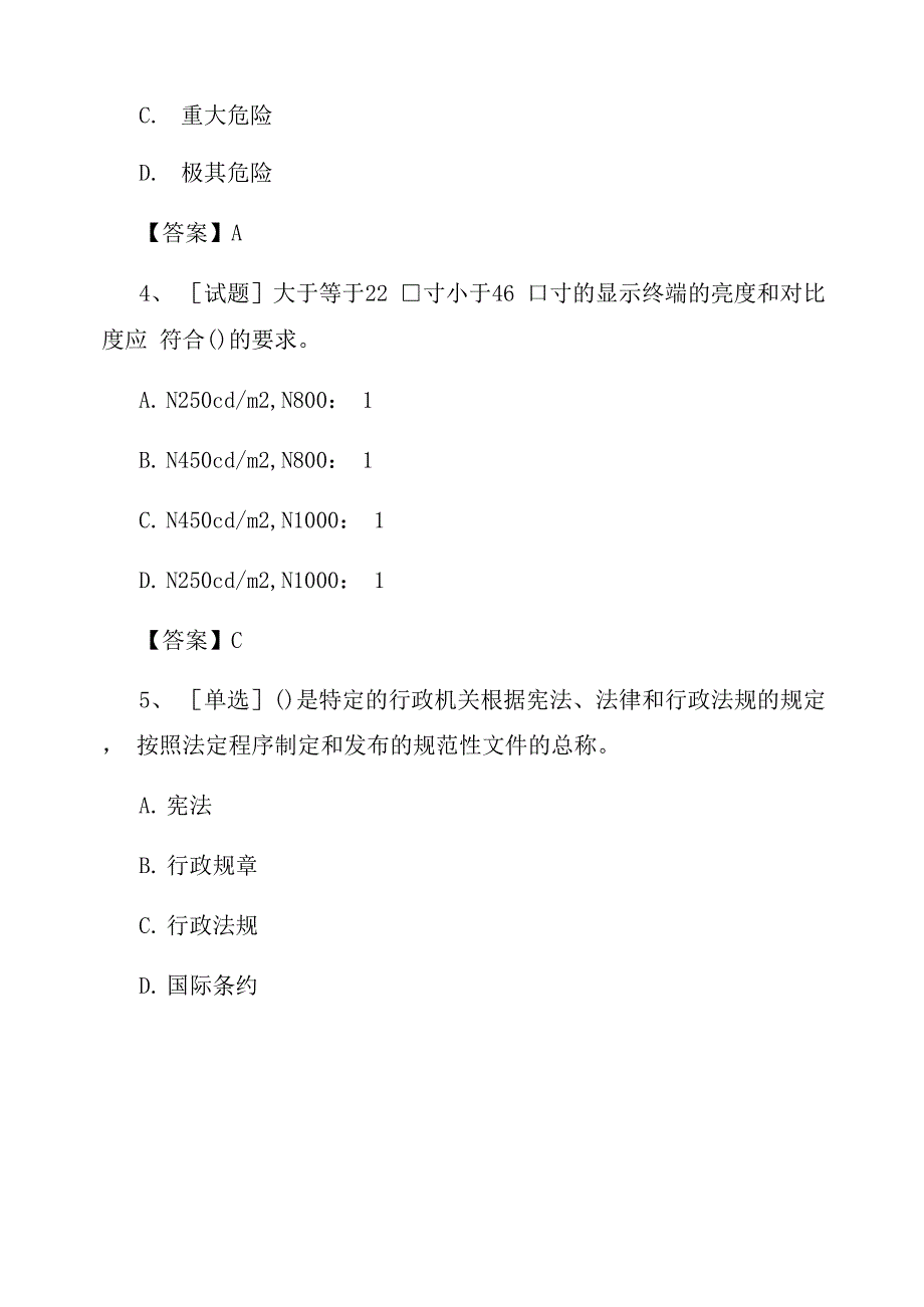 2022年建筑安全员考试试题及答案(最新)_第2页